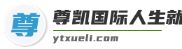 尊凯国际人生就是博