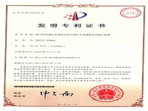 专利证书-AG真人国际-流体力学尝试设备出产厂家,型号装置价值-第2页