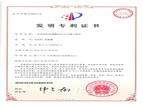 专利证书-AG真人国际-流体力学尝试设备出产厂家,型号装置价值