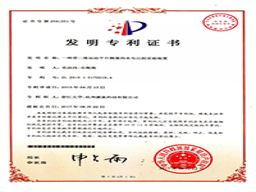 专利证书-AG真人国际-流体力学尝试设备出产厂家,型号装置价值